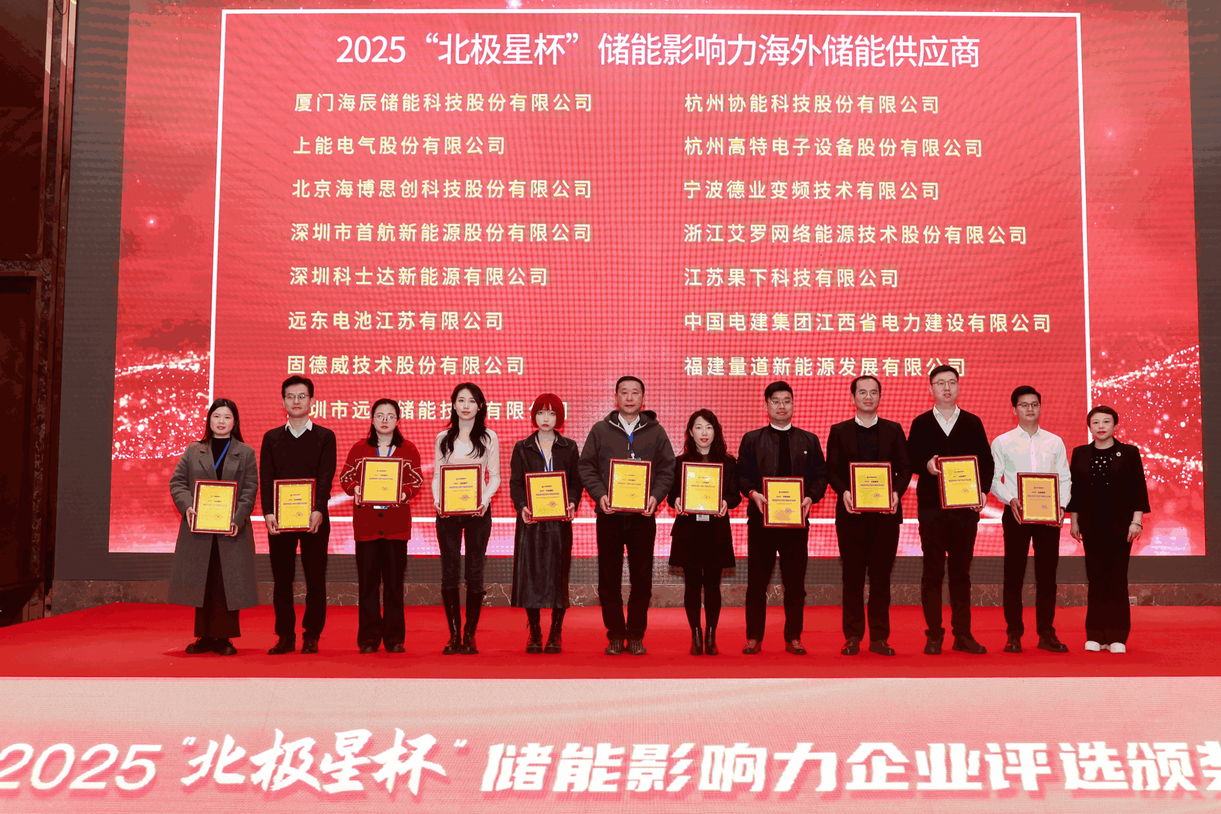 以光为志，拓疆全球 | 九州酷游能源获评储能影响力海外储能供应商
